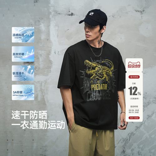 鹿家门速干凉感抗菌防晒夏季新款鳄鱼印花短袖T恤圆领落肩上衣男