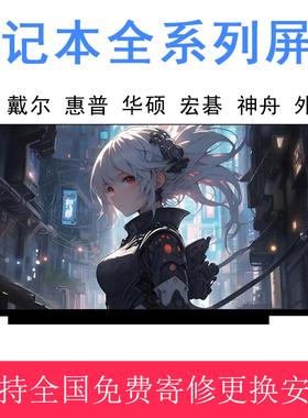 华硕 ROG 幻14GA402R GA402 GA402XV NE140QDM-NX1/X4 笔记本屏幕