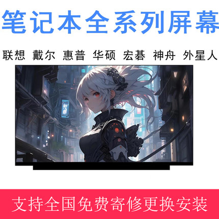 微星MS-17K3 17FK 17E7 17E2 1799 17KK 17C5 17G1笔记本显示屏幕