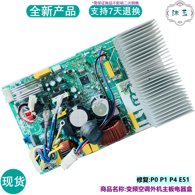 适用美的KFR-26W 32W 35W/BP3N1-B20 B19 B21空调外机主板变频板