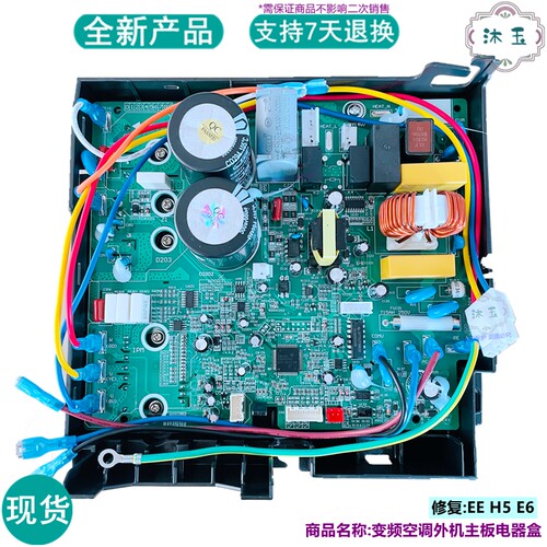 FNPa-4FNIa-A3空调空调变频主板