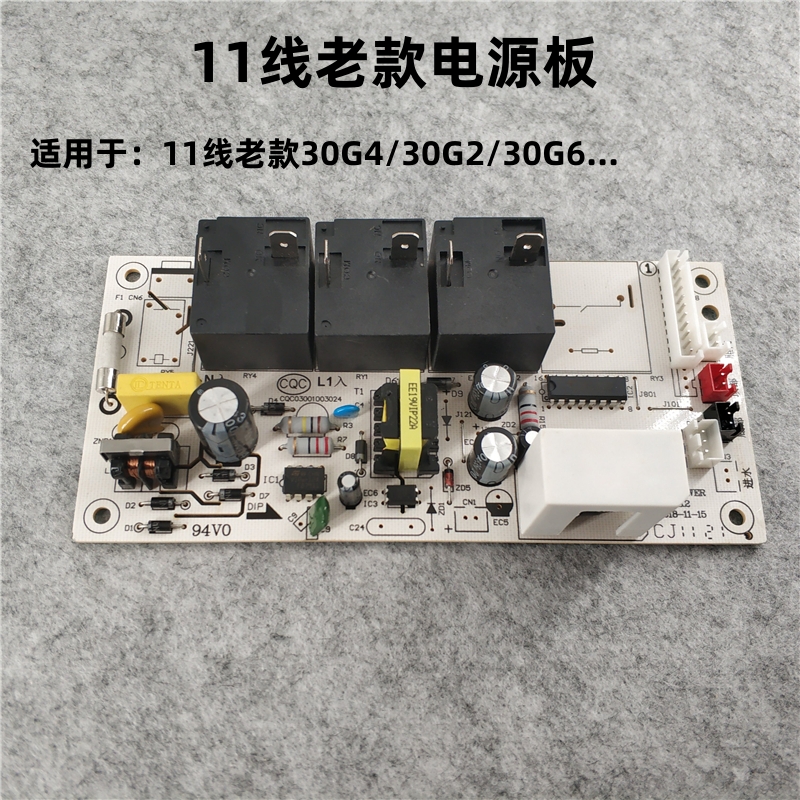 电热水器电源板美的保修一年