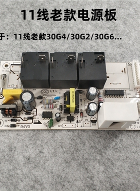 适用于美的电热水器F50F65-30G4 30G2 30G6电源板电脑板电路主板