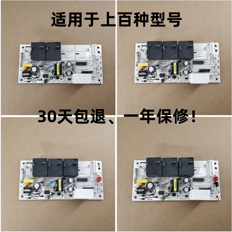 适用于美的F50F65F80-21B1 21C5 30B1电热水器电源板电脑25B2主板