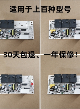 适用于美的F50F65F80-21B1 21C5 30B1电热水器电源板电脑25B2主板