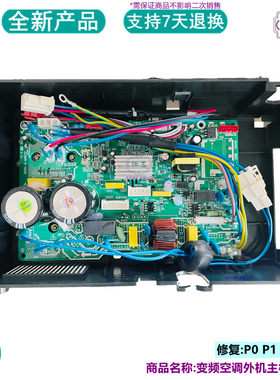 适用美的KFR-26W 32W 35W/BP3N1-L191 L190 L192变频空调外机主板