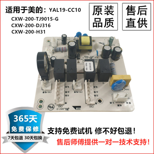 适用美的油烟机CXW-200-H31/DJ316电源板YAL19-CC10电脑电路主板G