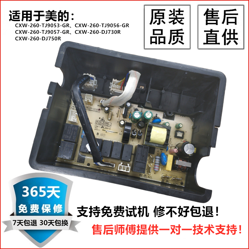 TJ9053-TJ9056-TJ9057-GR电源板