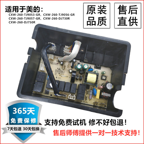 TJ9053-TJ9056-TJ9057-GR电源板
