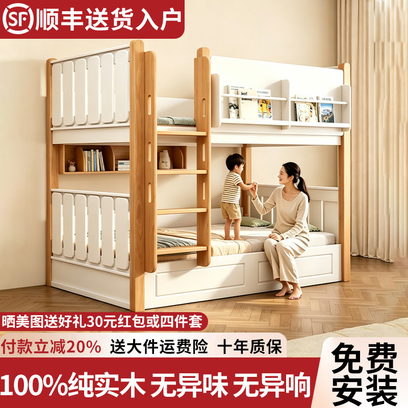 全实木子母床上下床多功能儿童两层双人床简约小户型高低床双层床