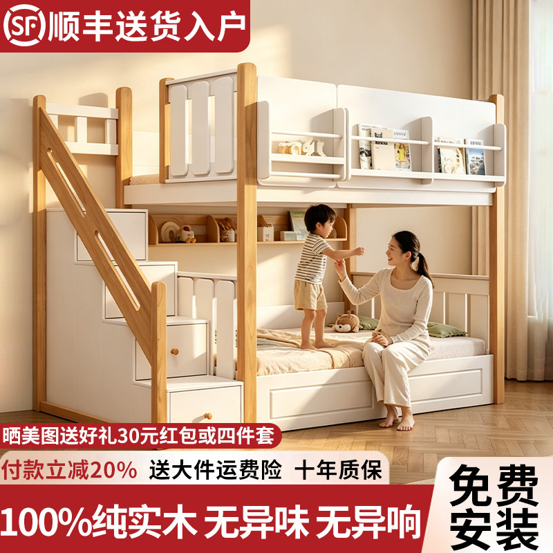 实木上下床双层子母床小户型