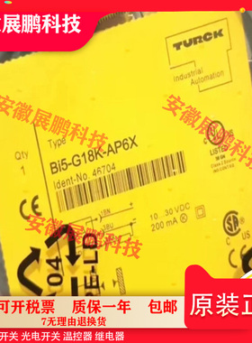 正品BI5-G18K-AP6X BI5-G18K-AN6X BI7-G18K-AD4X接近开关