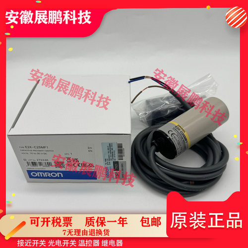 电容式欧姆龙E2K-C25MF1