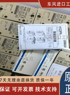 欧姆龙继电器G3PA-240B-VD G32A-A40-VD 40A
