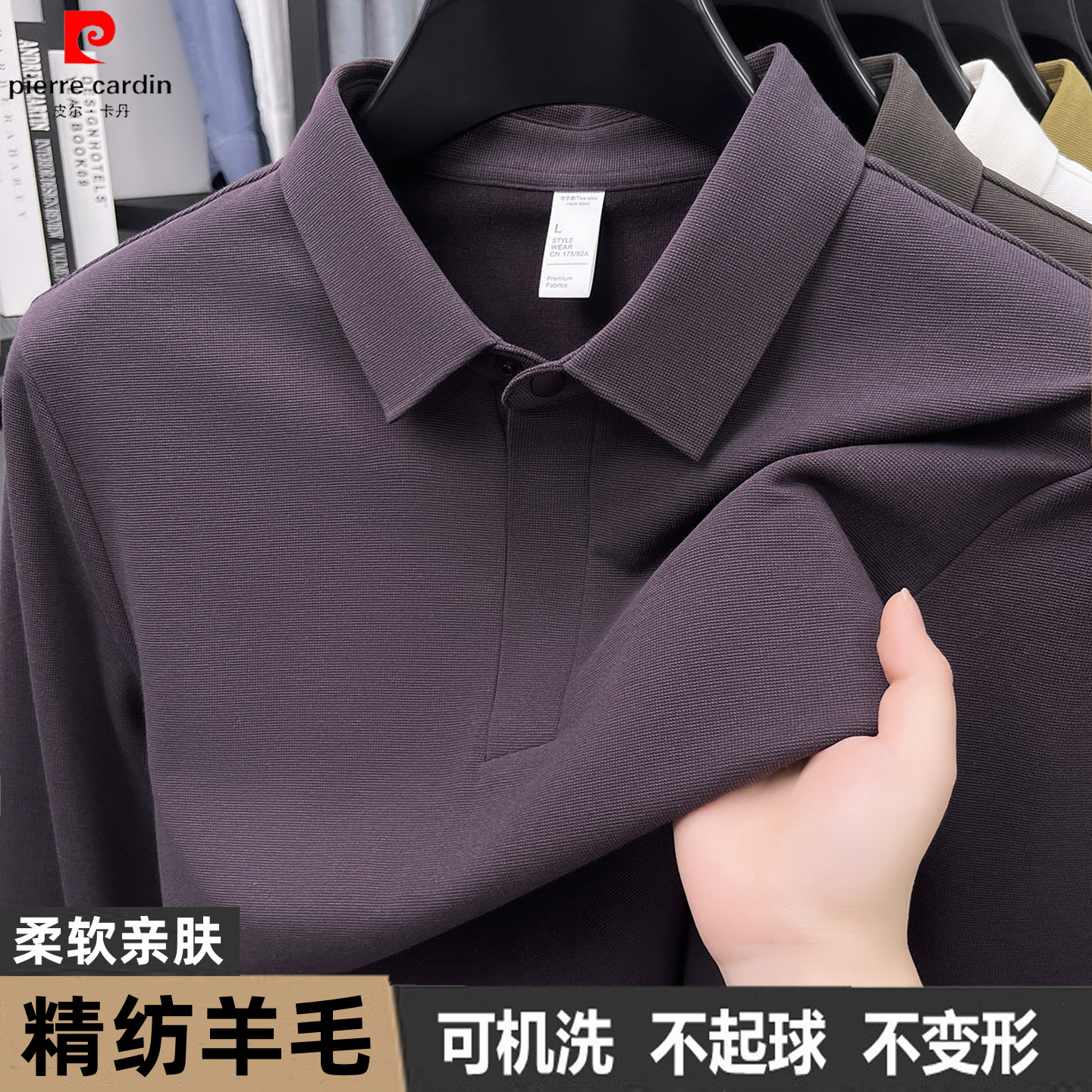 皮尔卡丹羊毛长袖T恤男春秋商务休闲纯色翻领爸爸装一粒扣POLO衫