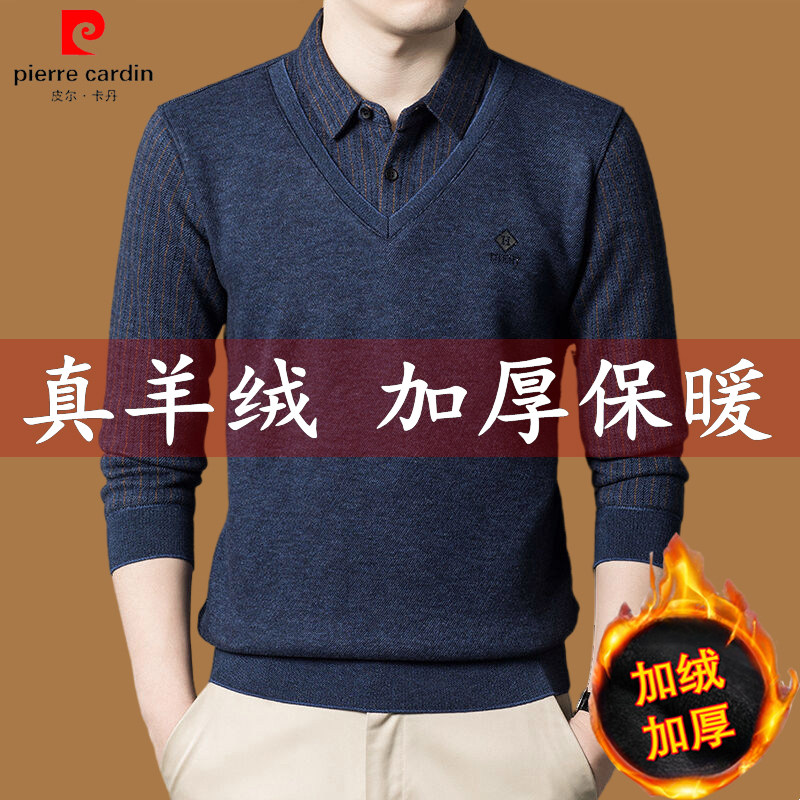皮尔卡丹羊绒假两件毛衣男士秋冬季加绒加厚保暖衣中年爸爸羊毛衫