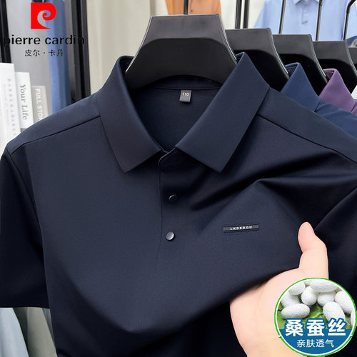 皮尔卡丹男士桑蚕丝短袖T恤夏季中年商务冰丝无痕半袖翻领POLO衫
