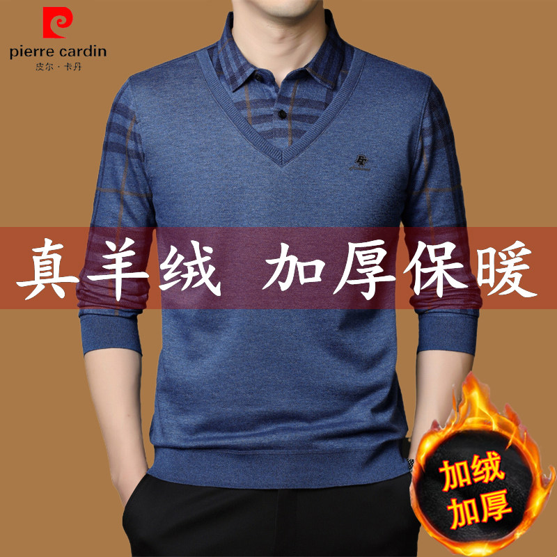皮尔卡丹羊绒假两件毛衣男士秋冬新款加绒加厚中年爸爸保暖羊毛衫