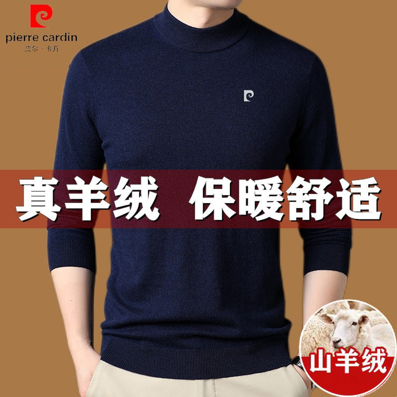 皮尔卡丹新款山羊绒男士春秋季半高领毛衣中年针织纯色打底羊毛衫