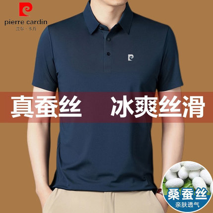 皮尔卡丹桑蚕丝短袖t恤男士夏季冰丝休闲中年宽松父亲装Polo衫薄