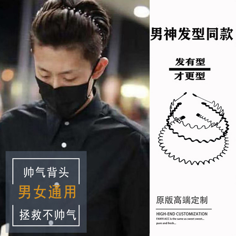 男士发箍波浪隐形压发背头运动头箍洗脸女发带发卡短发碎发夹头饰