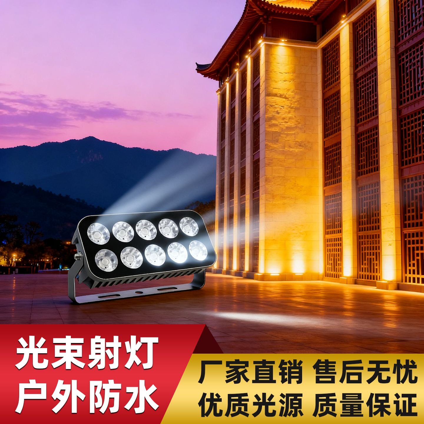 LED户外防水聚光光束灯酒店外墙亮化射灯大楼墙体投光灯工程亮化