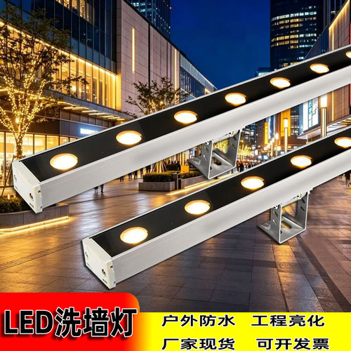 户外防水LED洗墙线条灯IP65