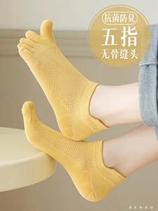 五指袜女夏季薄款纯棉网眼透气分趾袜吸汗防臭抗菌短袜无骨船袜
