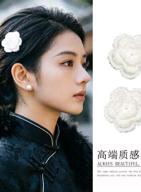 宫二新中式国风写真白色玫瑰花朵发夹女手工编织头花氛围感头饰女