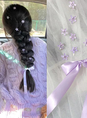 唯美温柔紫色小花发夹头饰花朵发饰女编发点缀的头花发卡子蝴蝶结