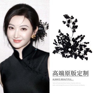 景甜同款贵气感黑水晶花枝花朵发夹侧边夹新中式盘发头饰串珠头花