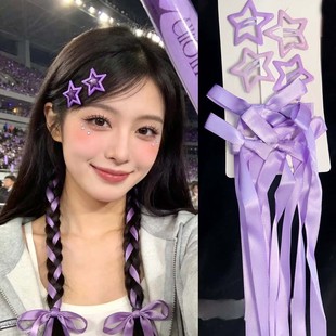 张杰应援妆发饰套装星星蝴蝶结发夹仙女飘带演唱会音乐节编发头饰