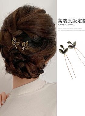 简约复古小叶子发叉插针盘发头饰