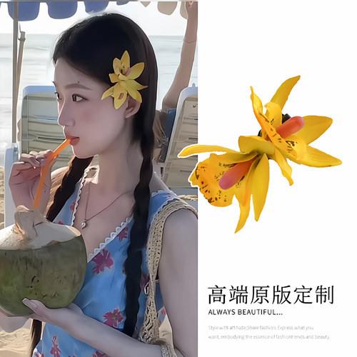 海滩拍照配饰发夹黄色惠兰花头花