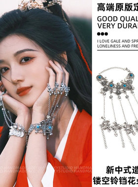 长月烬明古风仙子狐狸同款汉服铃铛民族手链手饰复古戒指一体手镯