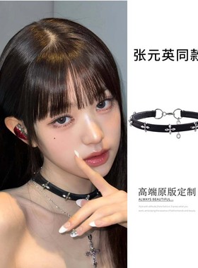 张元英同款项圈暗黑十字架choker