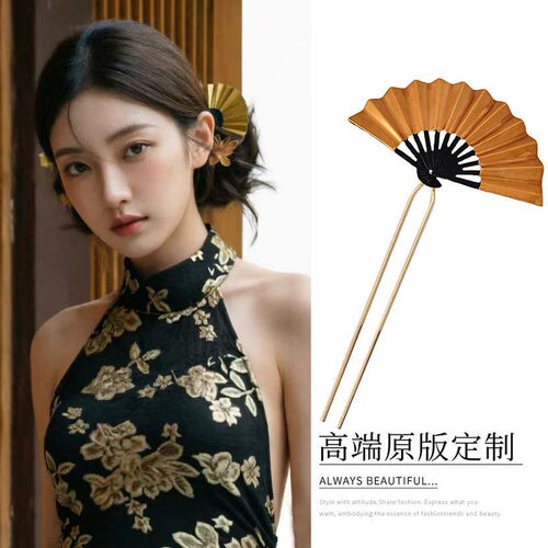 扇子新中式高端旗袍金色发钗古风