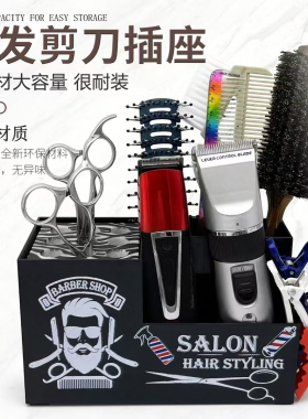 美发工具收纳盒剪刀防滑插座架理发店发型师专用创意桌面置物架