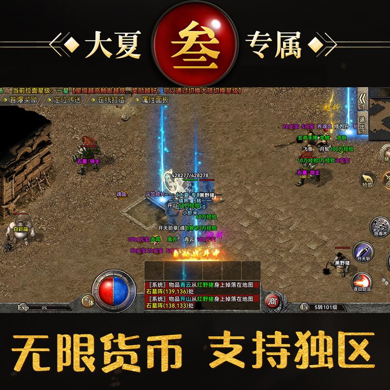 2025大夏沉默专属传奇手游无限货币一人一区跨服三端互通无限元宝