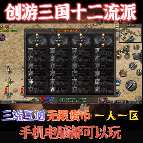 三国争霸十二流派无限货币手游