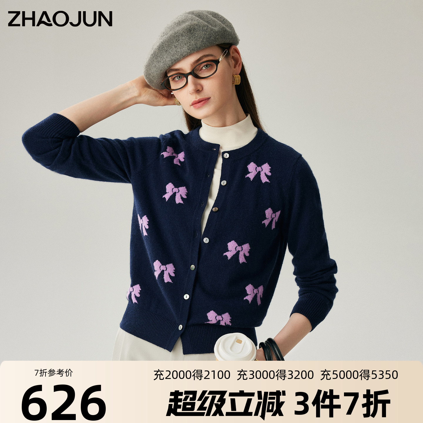 兆君高端100%新疆山羊绒圆领开衫
