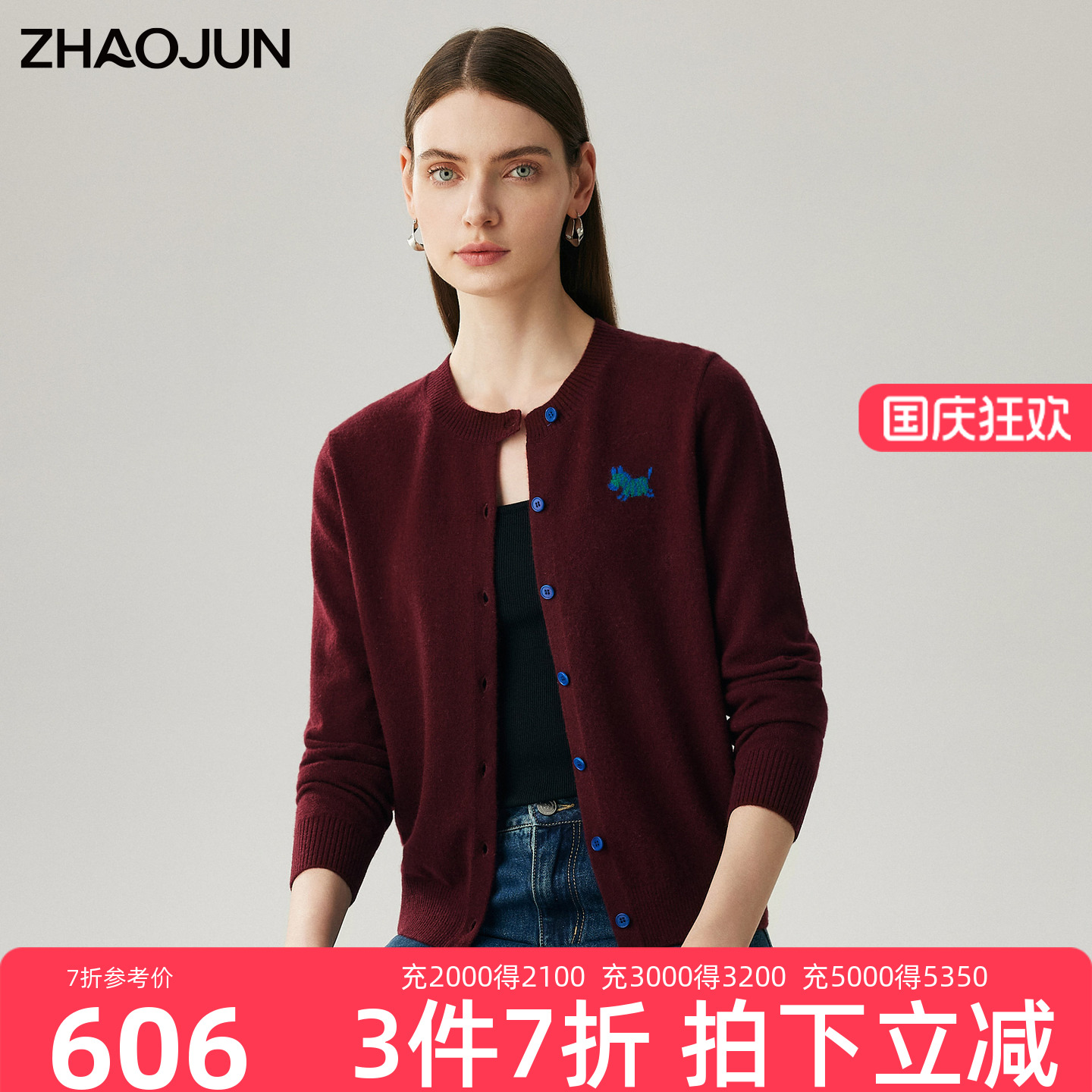 兆君高端100%新疆山羊绒圆领开衫