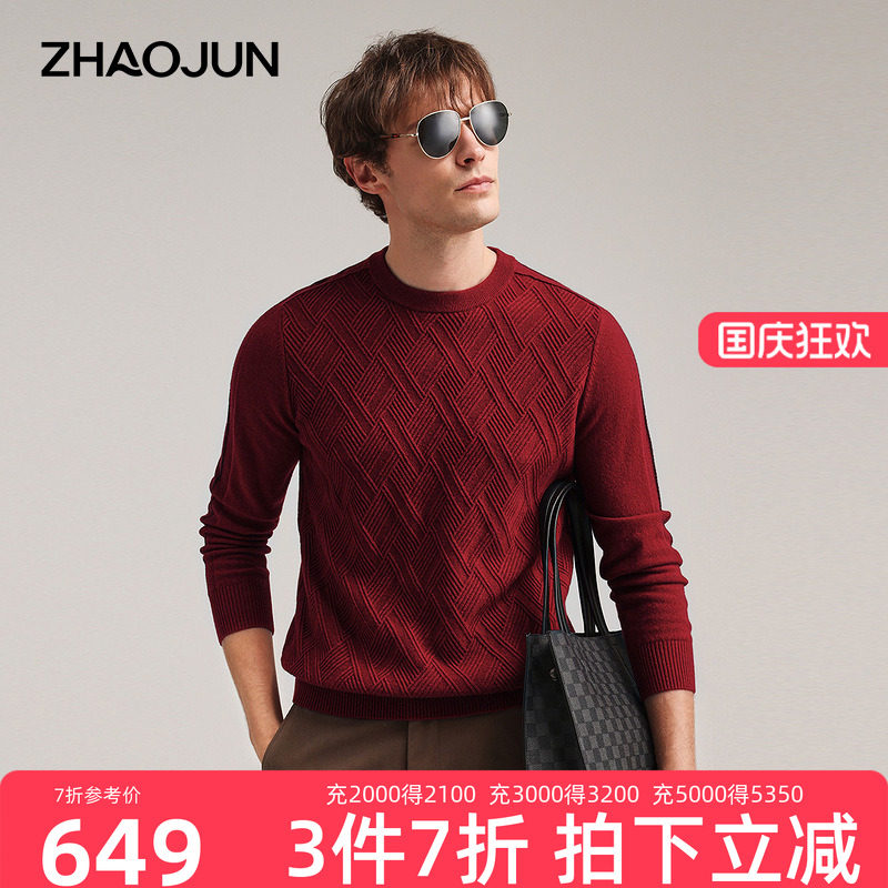 兆君秋冬新款高端男士菱形格羊绒衫圆领长袖红色针织毛衣——上海优质之选