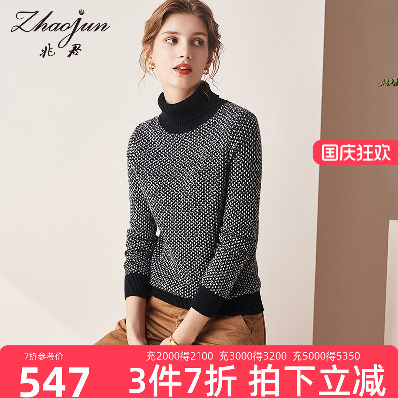 兆君新品樽领夹色休闲风羊绒衫