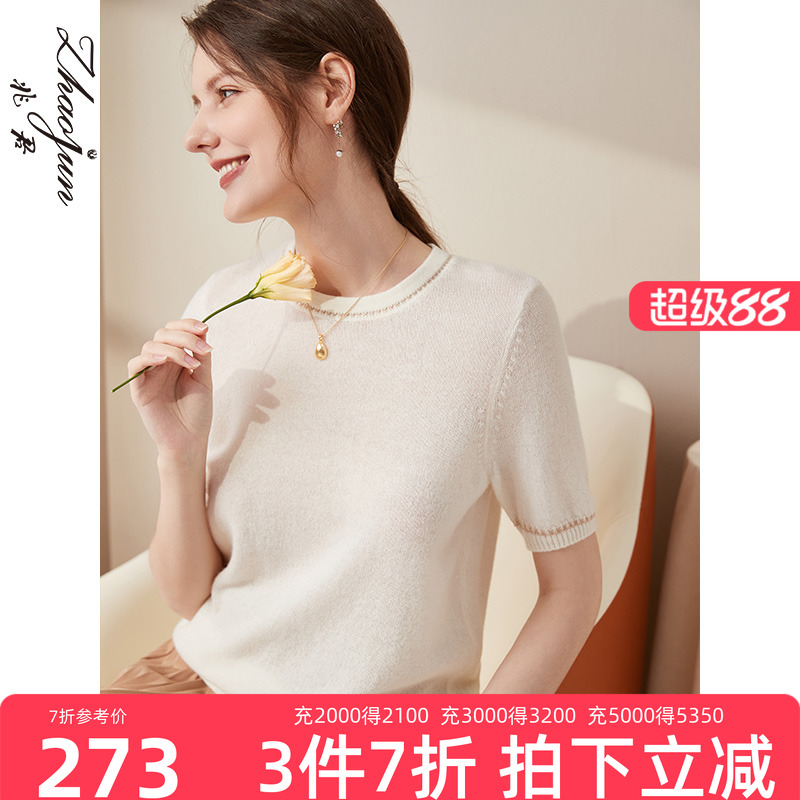 兆君金边短袖圆领羊绒衫女
