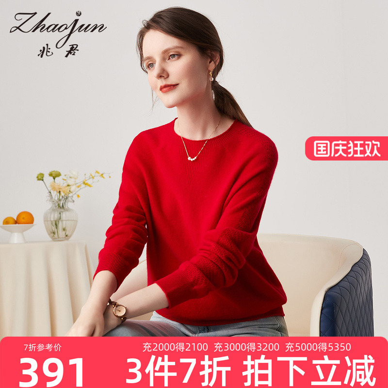兆君圆领长袖纯羊绒衫