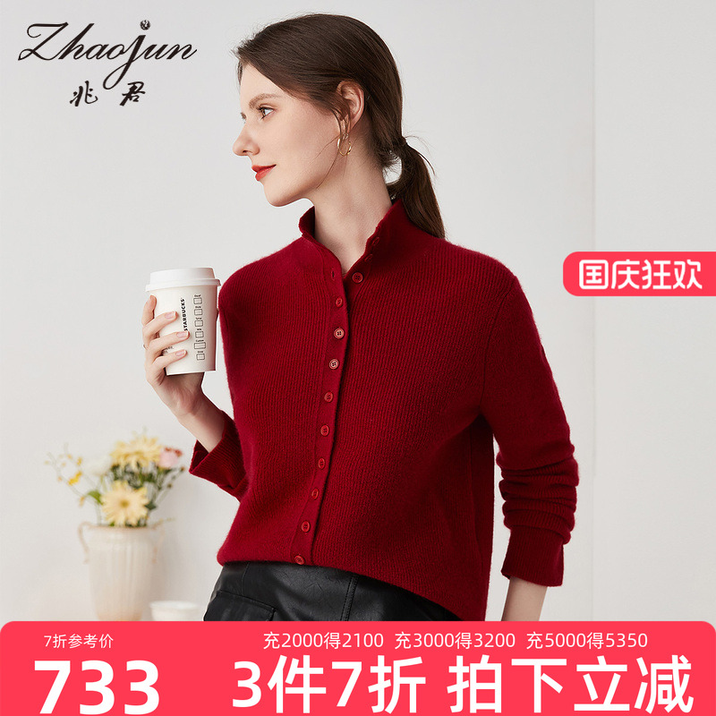 兆君半高领纯色羊绒开衫