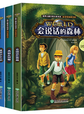 小学生侦探推理课外阅读书籍推荐