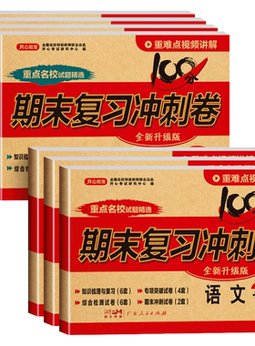 七年级下册试卷全套人教版初一