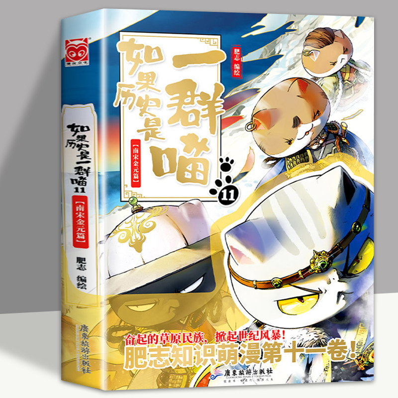 11册第11卷11季第十一本第12册未出非全套非注音版漫画小学生漫画书12